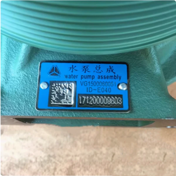 Water Pump